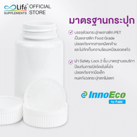 ไลฟ์ แคลเซียม พลัส คอลลาเจน  ชุด 2 กระปุก_5